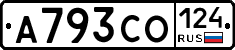 А793СО124 - 