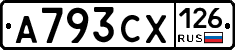 А793СХ126 - 