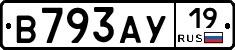В793АУ19 - 