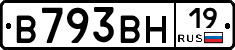 В793ВН19 - 