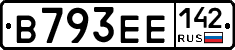 В793ЕЕ142 - 
