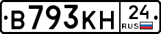 В793КН24 - 