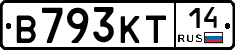 В793КТ14 - 
