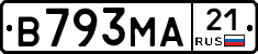В793МА21 - 