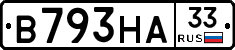 В793НА33 - 
