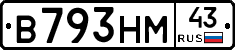 В793НМ43 - 