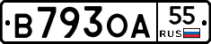В793ОА55 - 