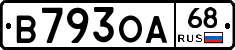 В793ОА68 - 