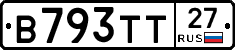 В793ТТ27 - 