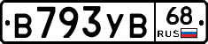 В793УВ68 - 