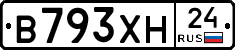 В793ХН24 - 