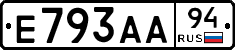 Е793АА94 - 
