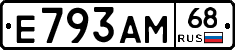 Е793АМ68 - 