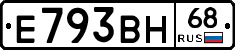 Е793ВН68 - 