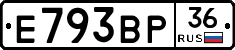 Е793ВР36 - 