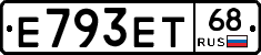 Е793ЕТ68 - 