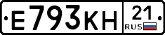 Е793КН21 - 