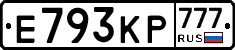 Е793КР777 - 