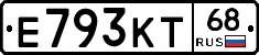 Е793КТ68 - 