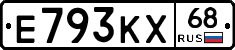 Е793КХ68 - 