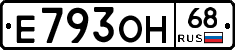 Е793ОН68 - 