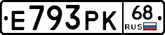 Е793РК68 - 