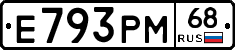 Е793РМ68 - 