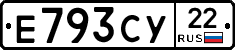 Е793СУ22 - 