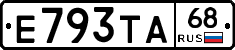 Е793ТА68 - 
