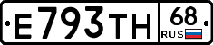 Е793ТН68 - 