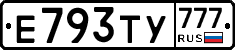 Е793ТУ777 - 