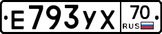 Е793УХ70 - 