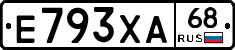 Е793ХА68 - 