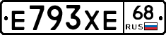 Е793ХЕ68 - 