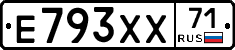 Е793ХХ71 - 
