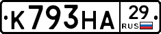 К793НА29 - 