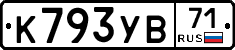 К793УВ71 - 