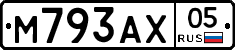 М793АХ05 - 