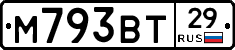 М793ВТ29 - 