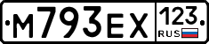 М793ЕХ123 - 
