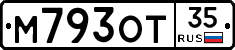 М793ОТ35 - 