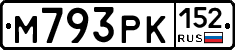 М793РК152 - 