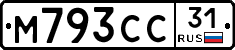 М793СС31 - 