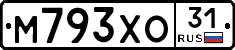 М793ХО31 - 