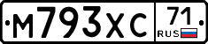 М793ХС71 - 
