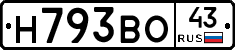 Н793ВО43 - 