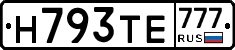 Н793ТЕ777 - 