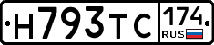 Н793ТС174 - 