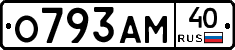 О793АМ40 - 