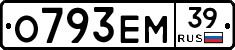 О793ЕМ39 - 